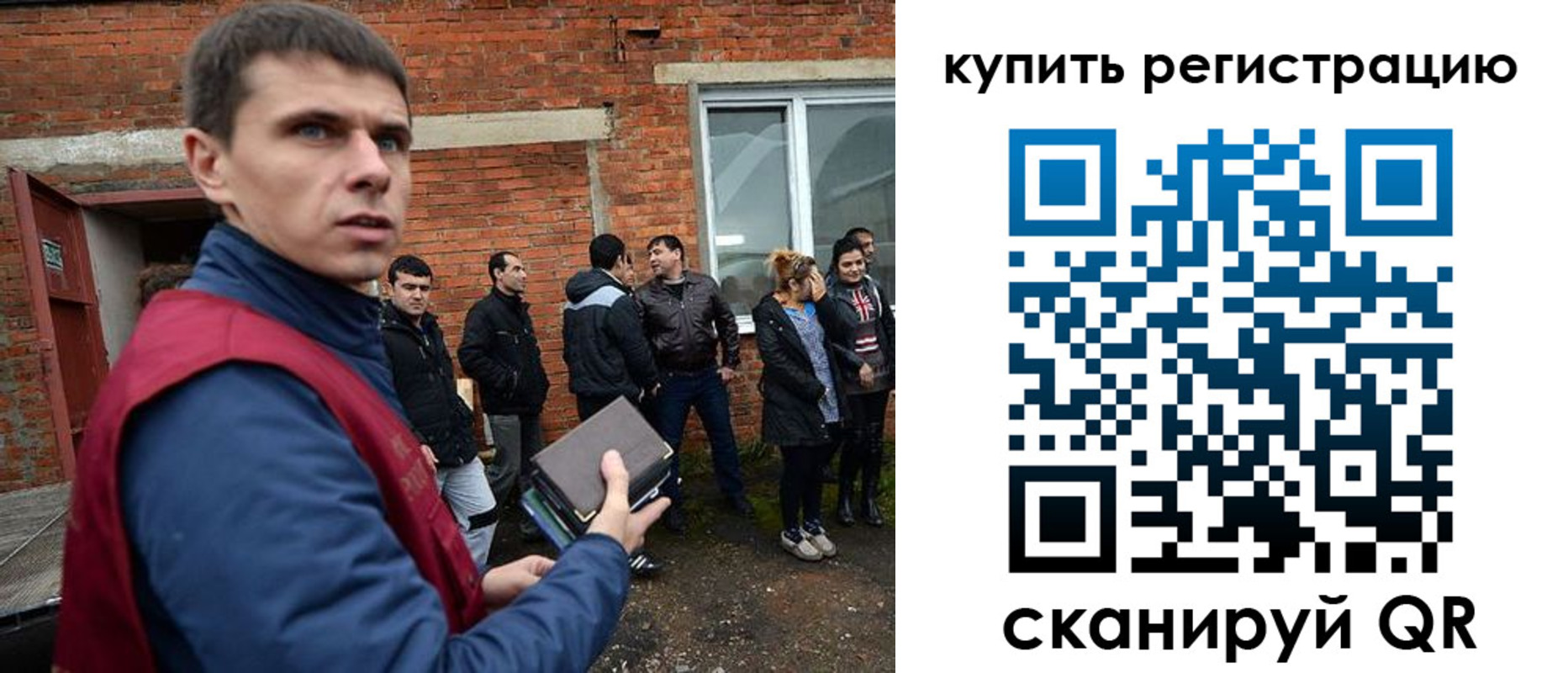 прописка паспорт в Донском