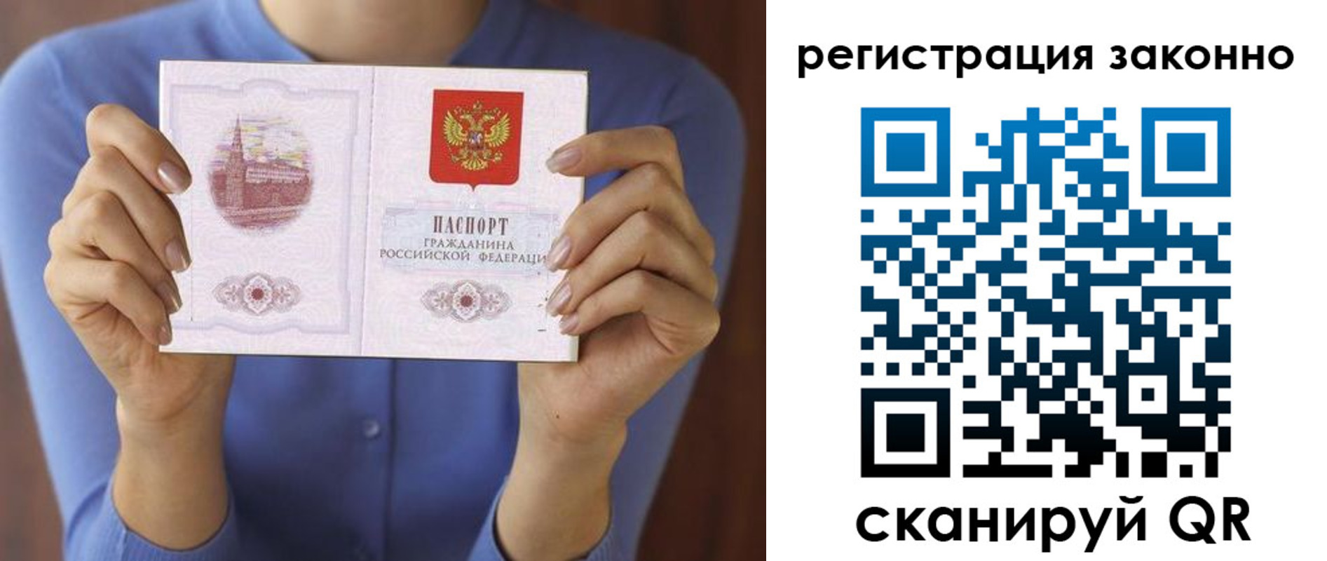 прописка от собственника в Донском